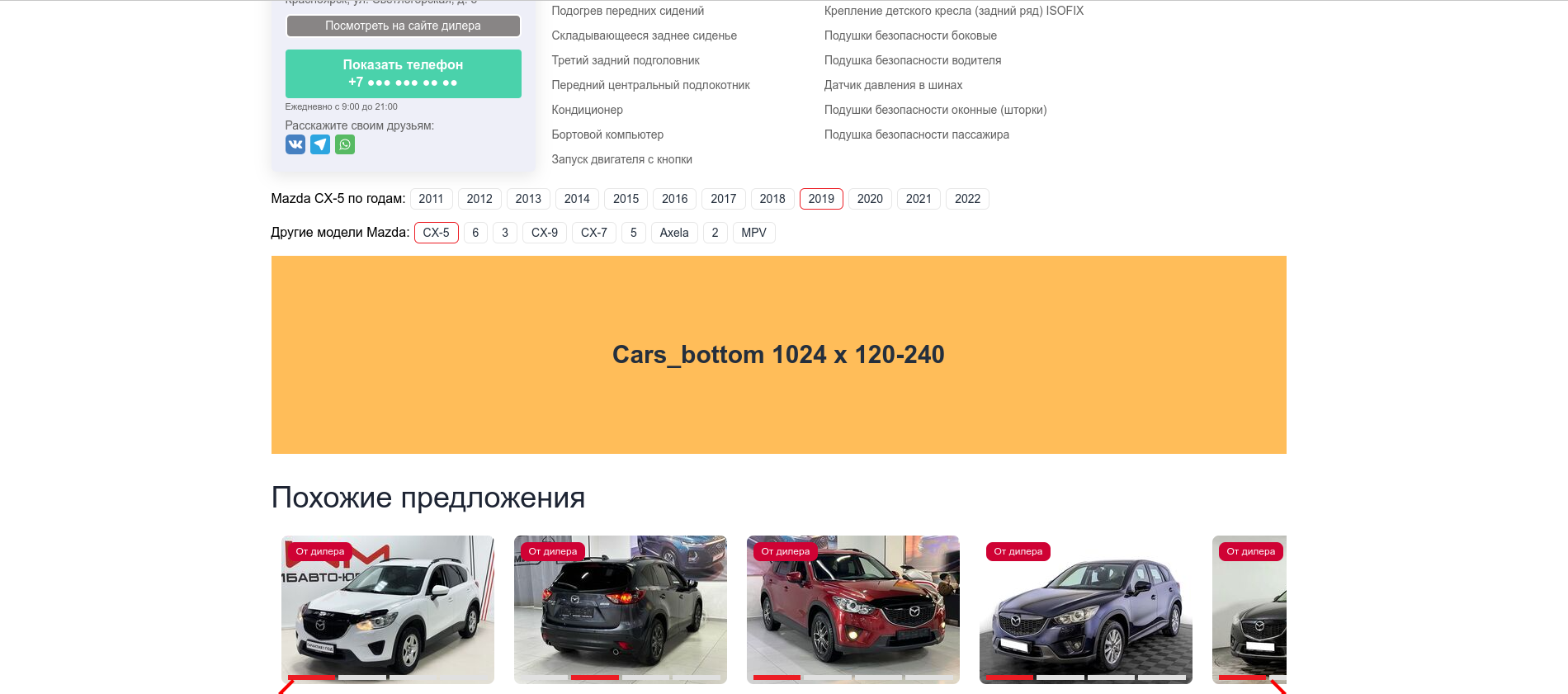 cars_bottom 1024x240